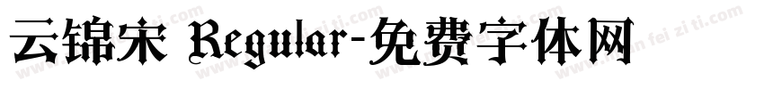 云锦宋 Regular字体转换